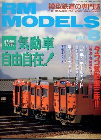 S͌^GRM MODELS1996NW