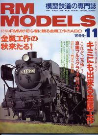 S͌^GRM MODELS1996NPP