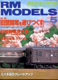 S͌^GRM MODELS1997NT