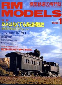 S͌^GRM MODELS1998NP