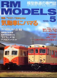 S͌^GRM MODELS1999NT