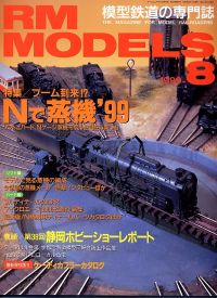 S͌^GRM MODELS1999NW